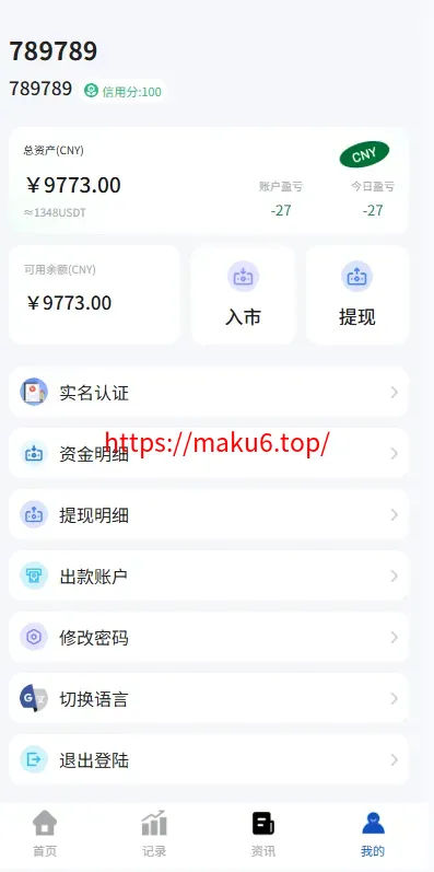 海外微盘系统/期货时间盘/多语言微盘/前端uniapp