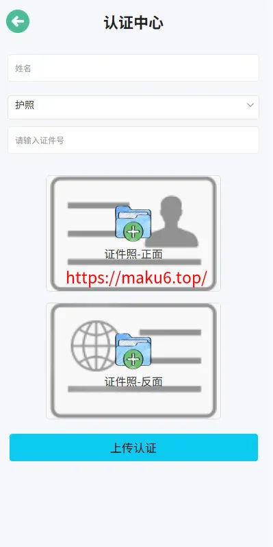 海外微盘系统/期货时间盘/多语言微盘/前端uniapp