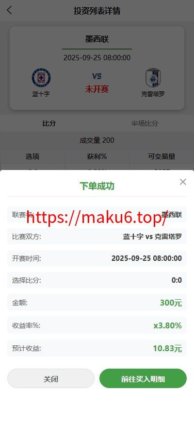 反波胆赛事竞猜系统源码 | UniApp前端+FastAdmin后端 | 10级代理分销 | 接口采集实时更新