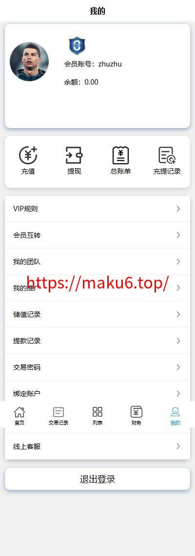 反波胆赛事竞猜系统源码 | UniApp前端+FastAdmin后端 | 10级代理分销 | 接口采集实时更新