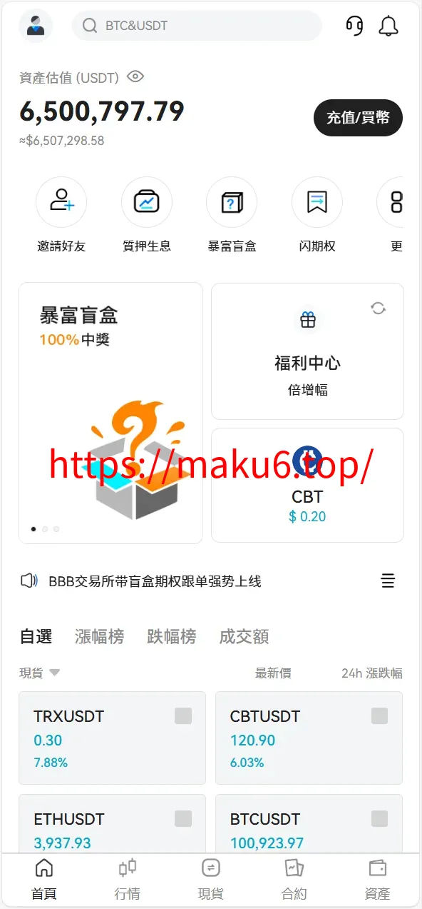Bakkt区块链交易所源码/多语言交易所源码/期权系统