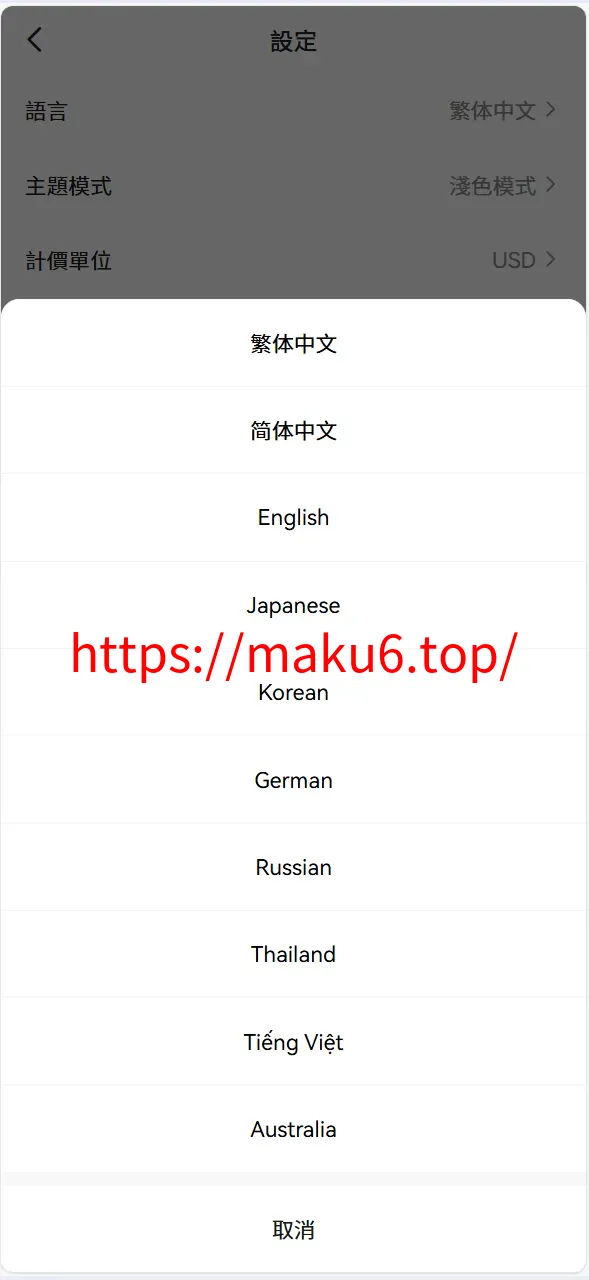 Bakkt区块链交易所源码/多语言交易所源码/期权系统