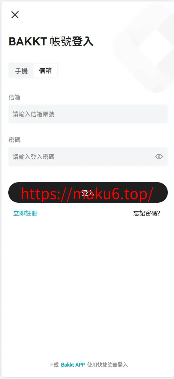Bakkt区块链交易所源码/多语言交易所源码/期权系统
