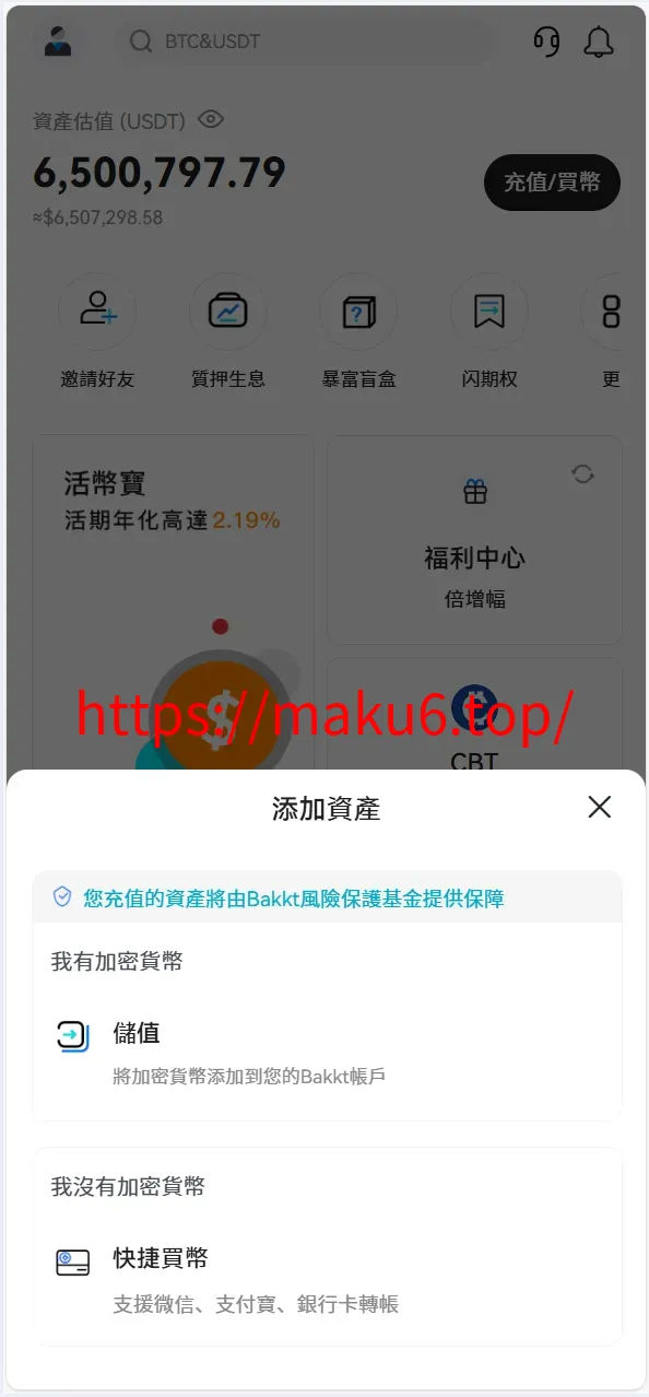 Bakkt区块链交易所源码/多语言交易所源码/期权系统