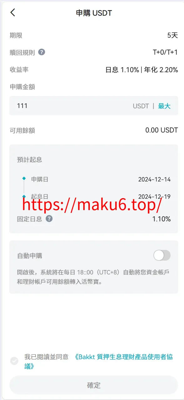 Bakkt区块链交易所源码/多语言交易所源码/期权系统