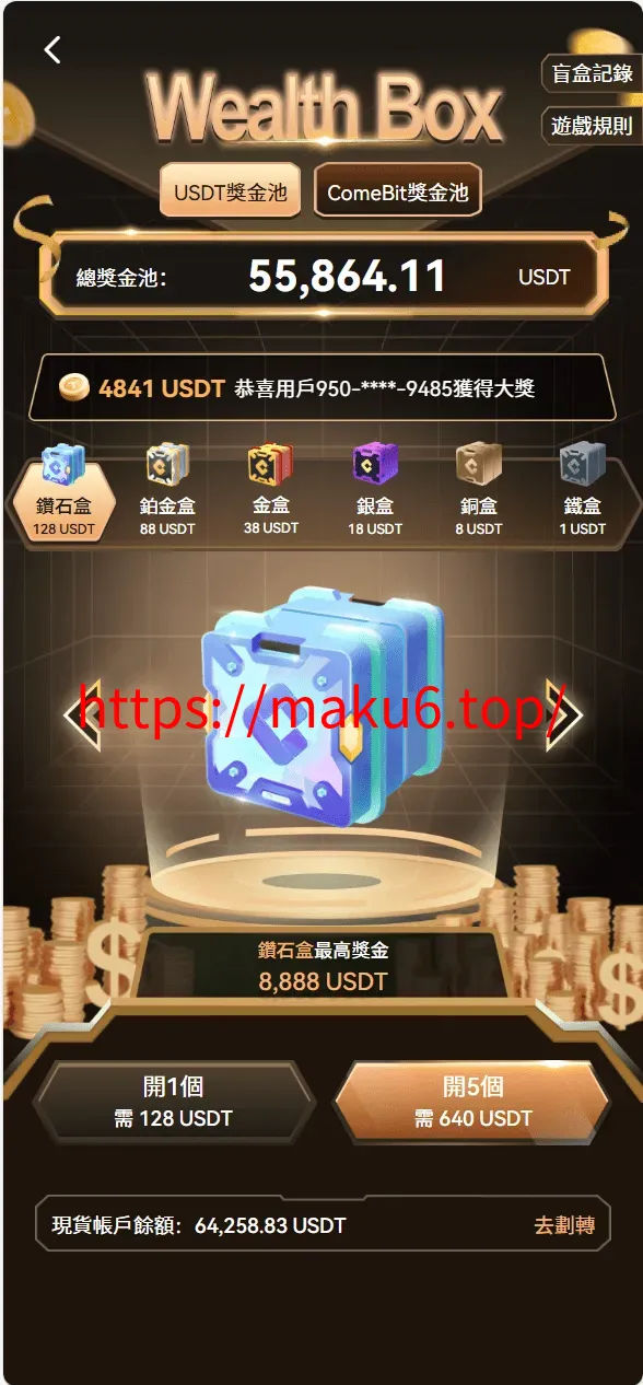 Bakkt区块链交易所源码/多语言交易所源码/期权系统