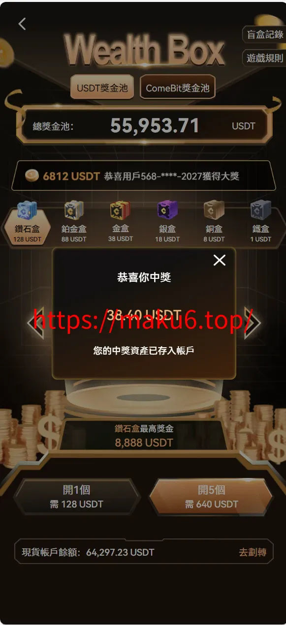 Bakkt区块链交易所源码/多语言交易所源码/期权系统