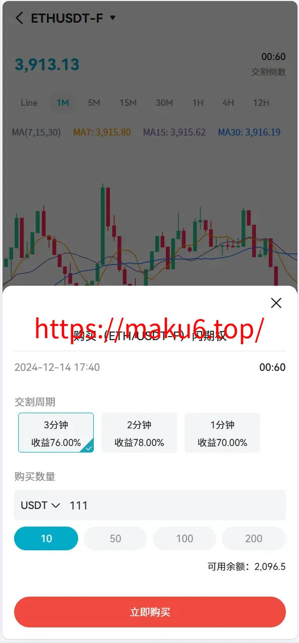 Bakkt区块链交易所源码/多语言交易所源码/期权系统