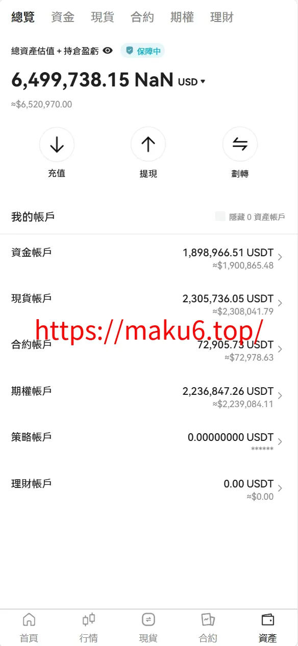 Bakkt区块链交易所源码/多语言交易所源码/期权系统