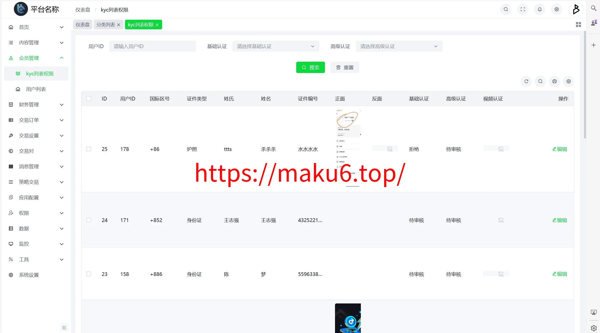 Bakkt区块链交易所源码/多语言交易所源码/期权系统