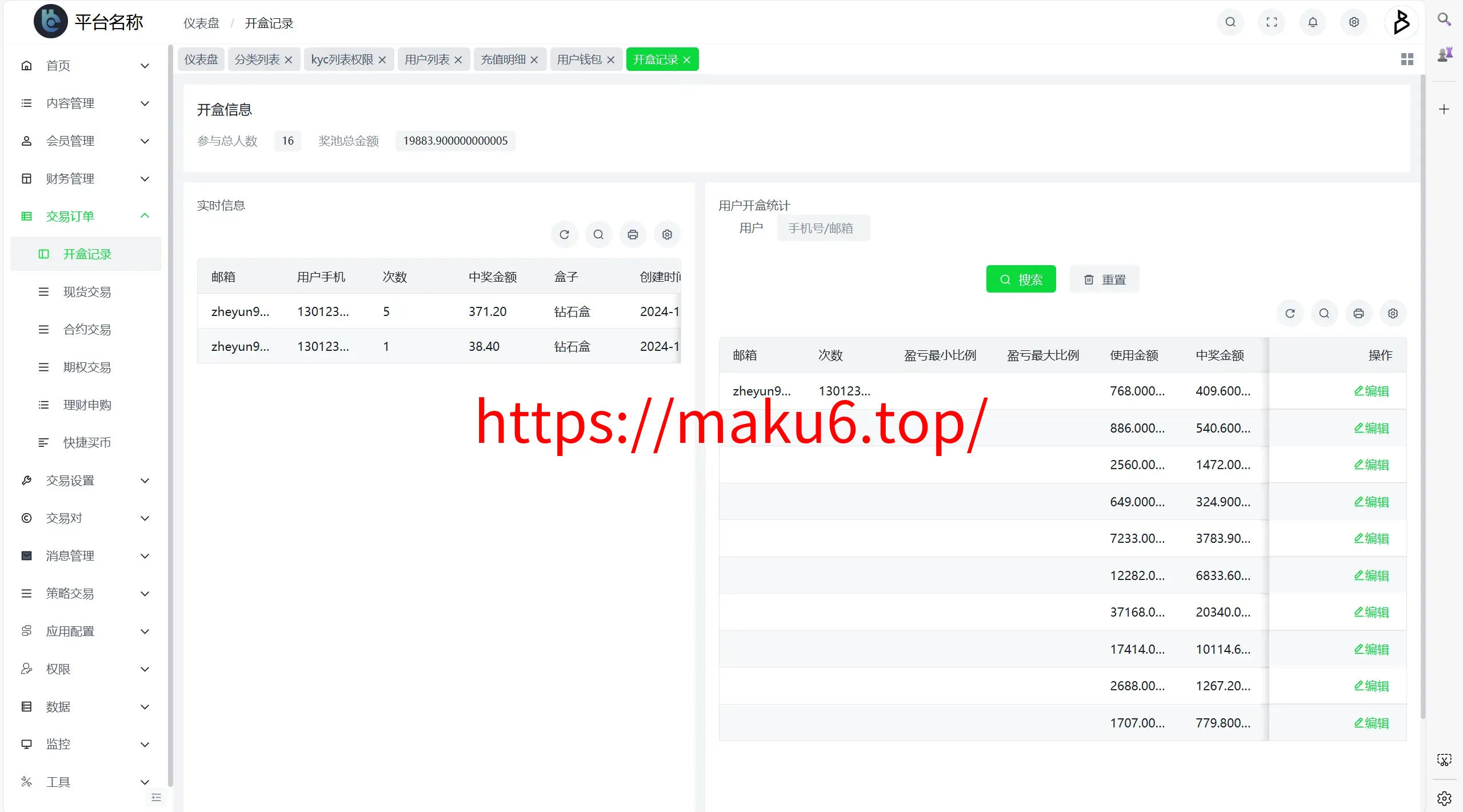 Bakkt区块链交易所源码/多语言交易所源码/期权系统