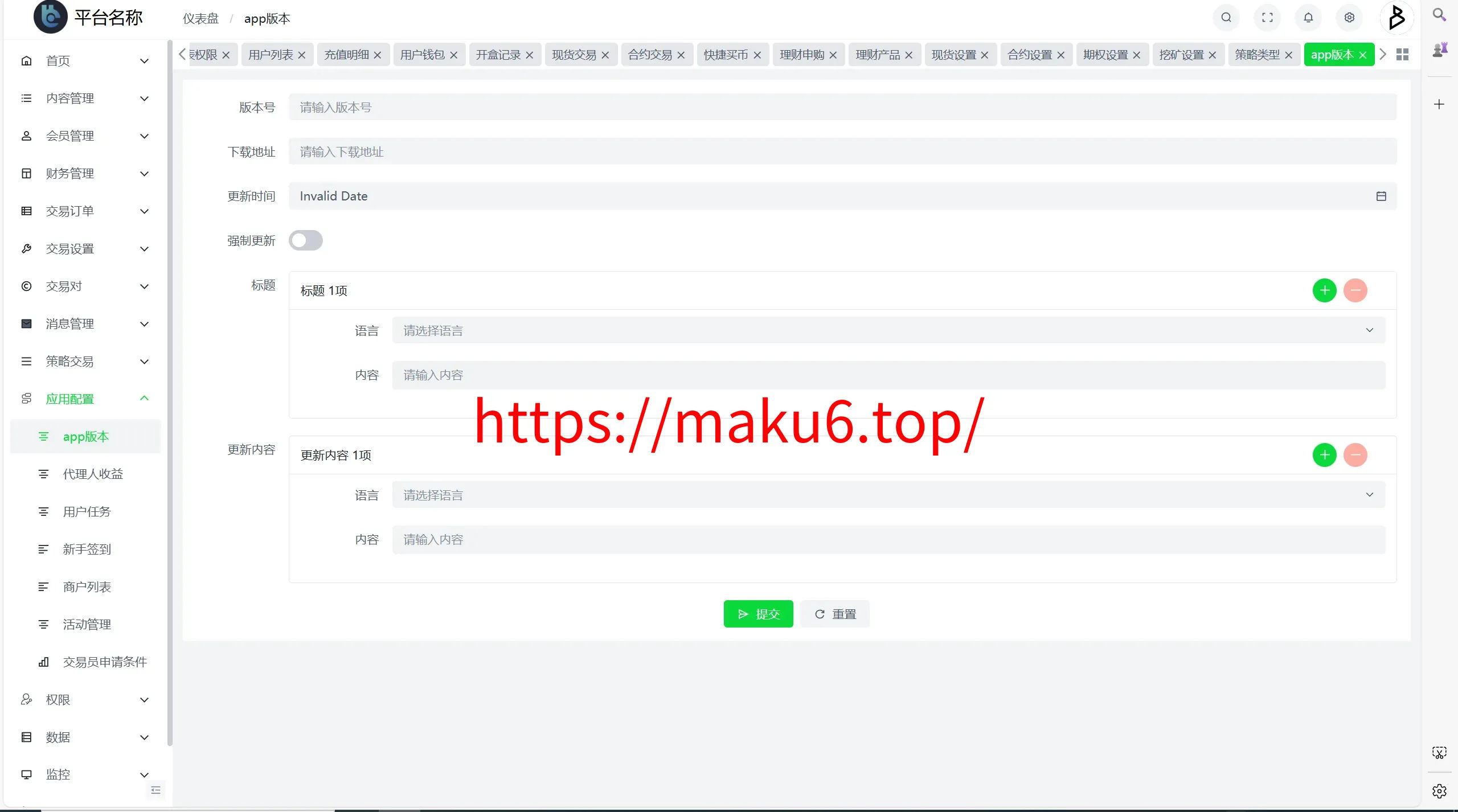 Bakkt区块链交易所源码/多语言交易所源码/期权系统