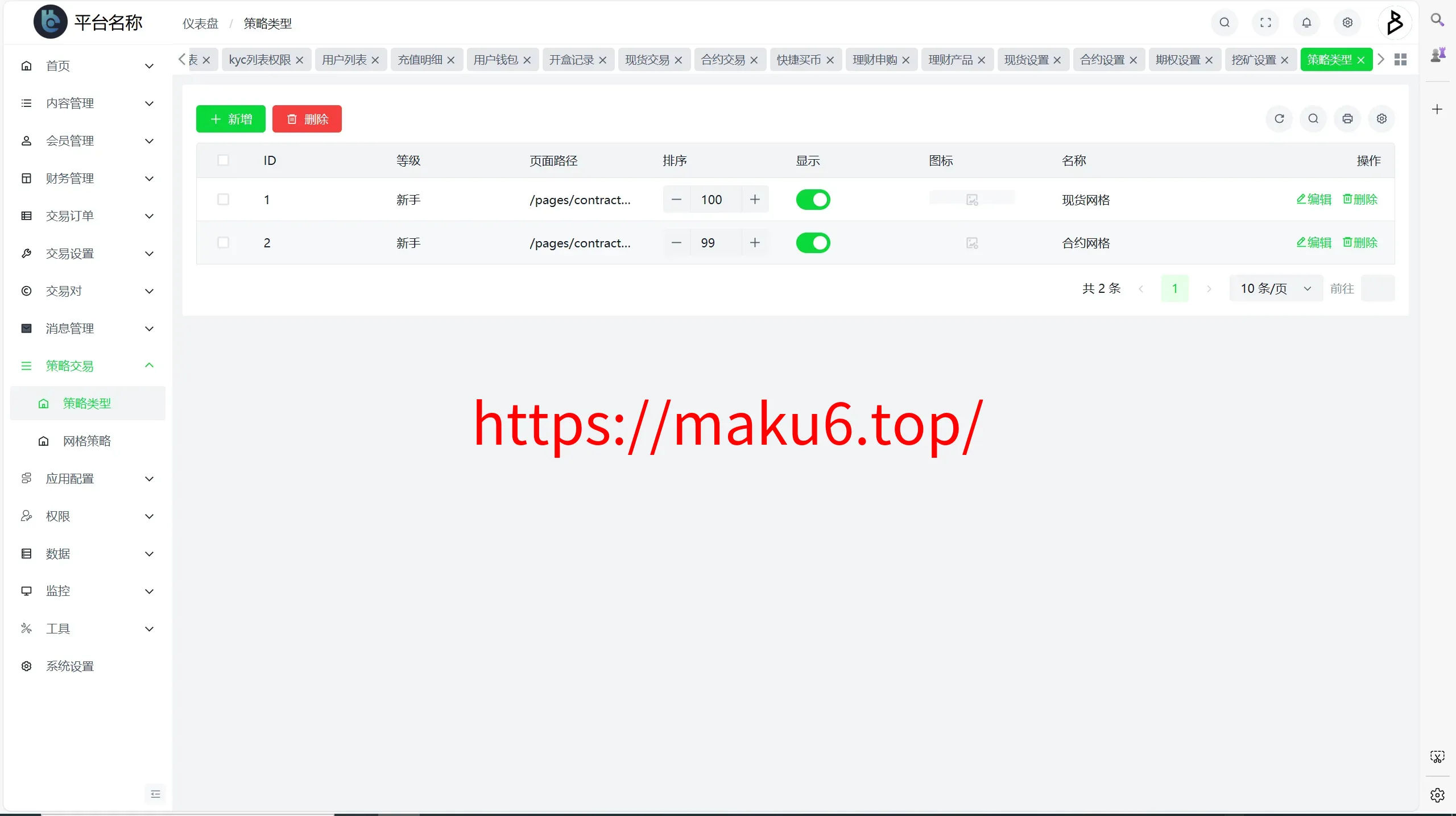 Bakkt区块链交易所源码/多语言交易所源码/期权系统