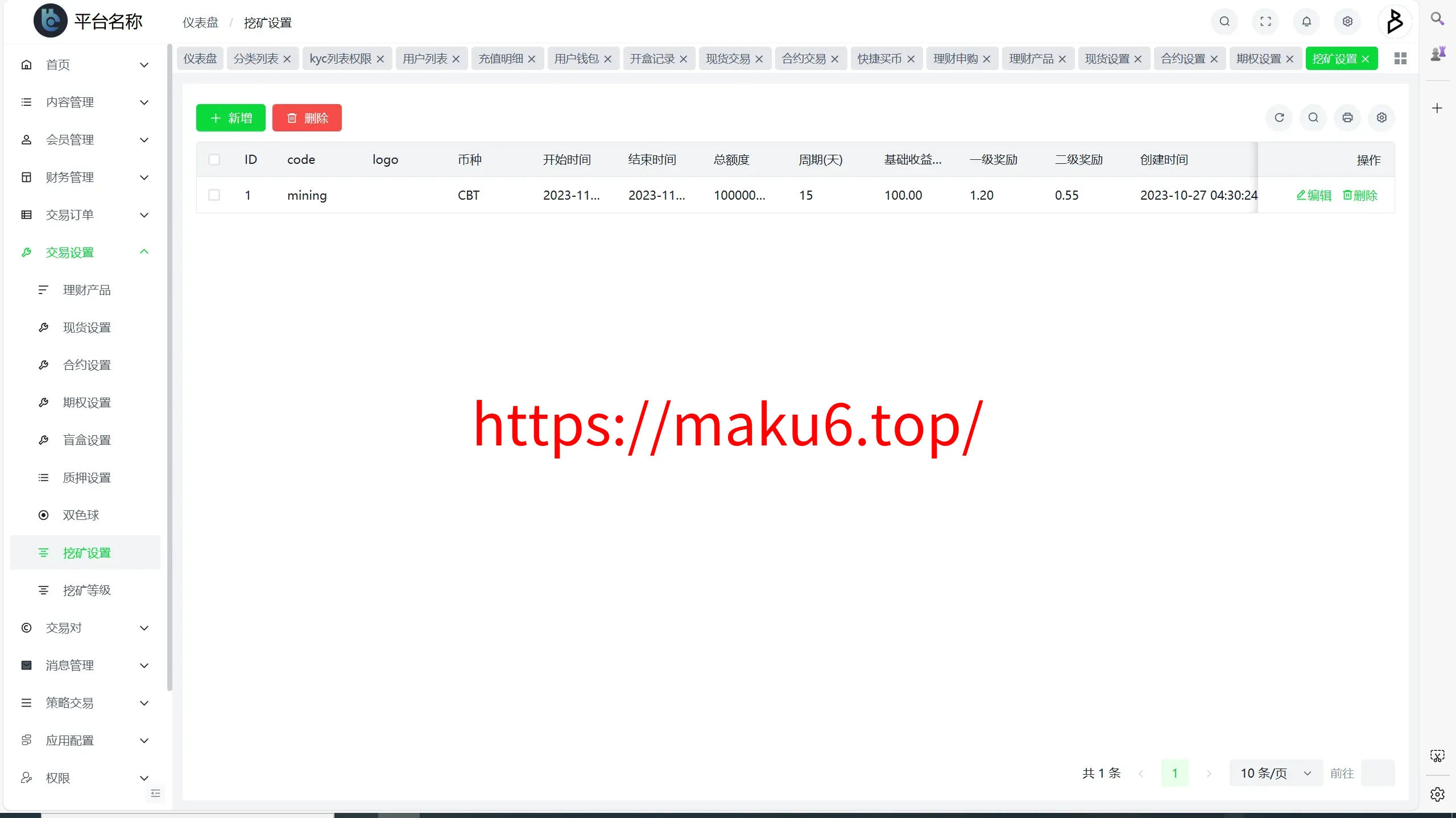 Bakkt区块链交易所源码/多语言交易所源码/期权系统