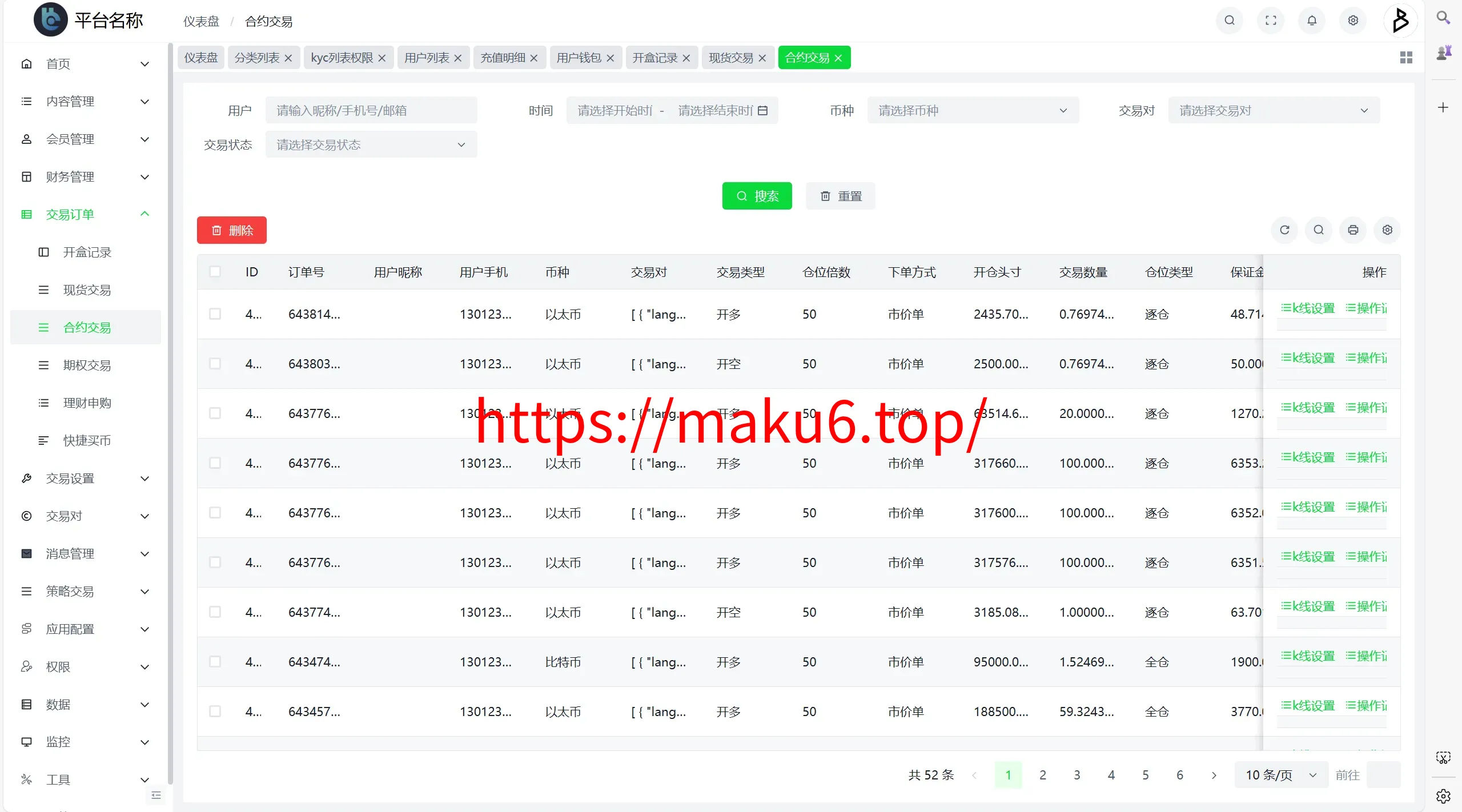 Bakkt区块链交易所源码/多语言交易所源码/期权系统