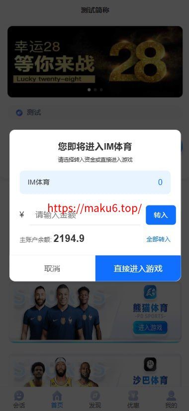 【代售】天信28全开源代码（更新NG28皮肤）全面接入NG三方游戏接口