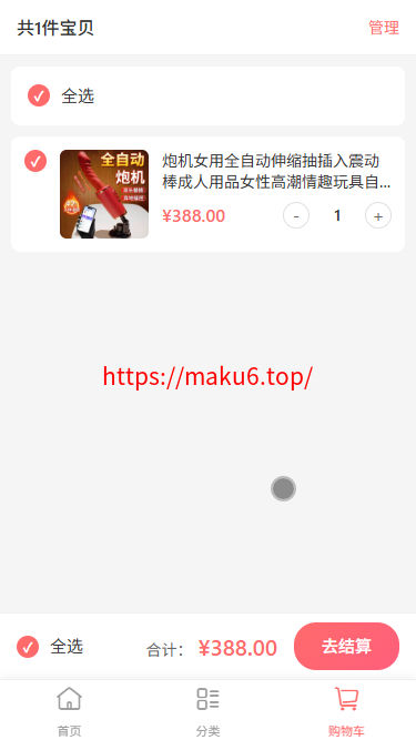云商城成人用品/虚拟商品售货系统源码