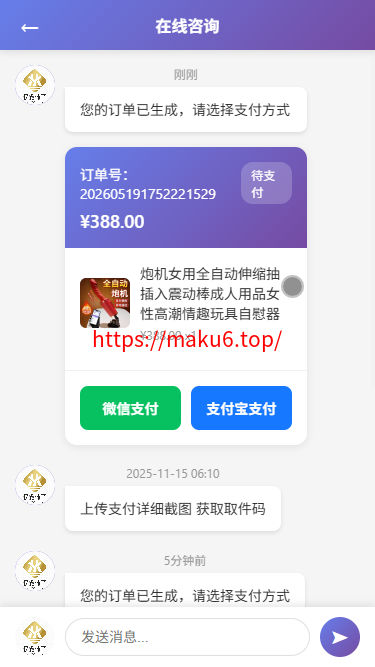 云商城成人用品/虚拟商品售货系统源码