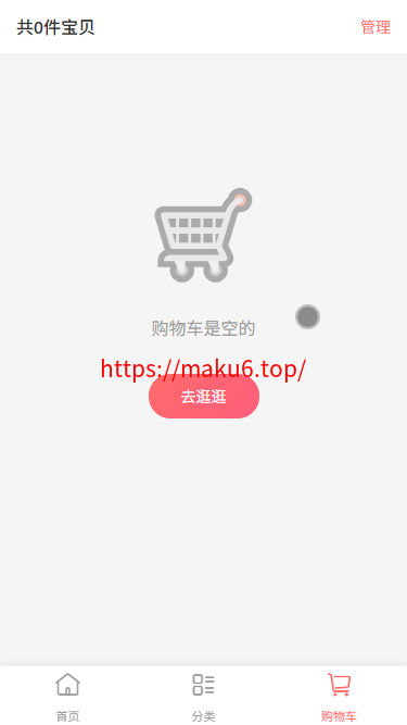 云商城成人用品/虚拟商品售货系统源码