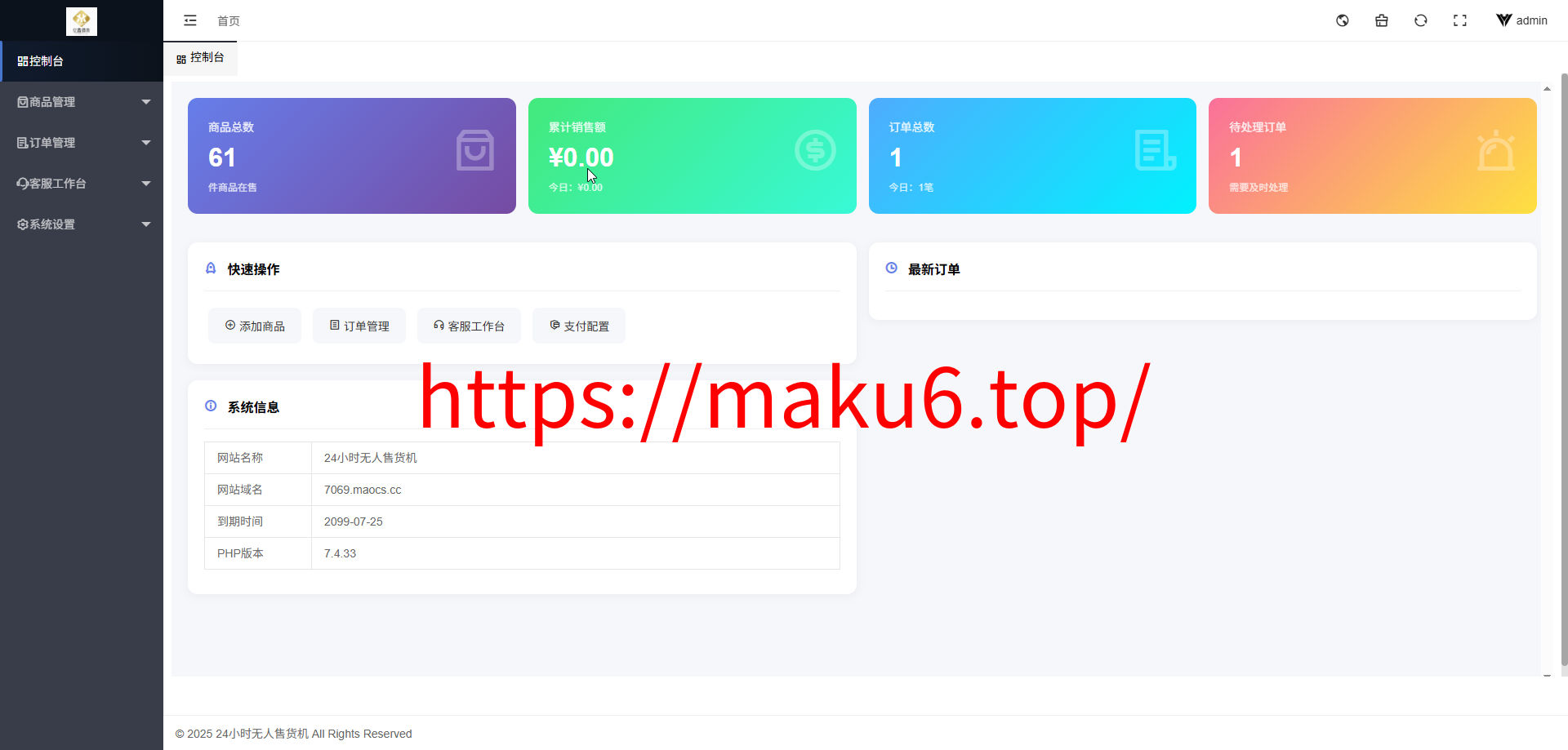 云商城成人用品/虚拟商品售货系统源码