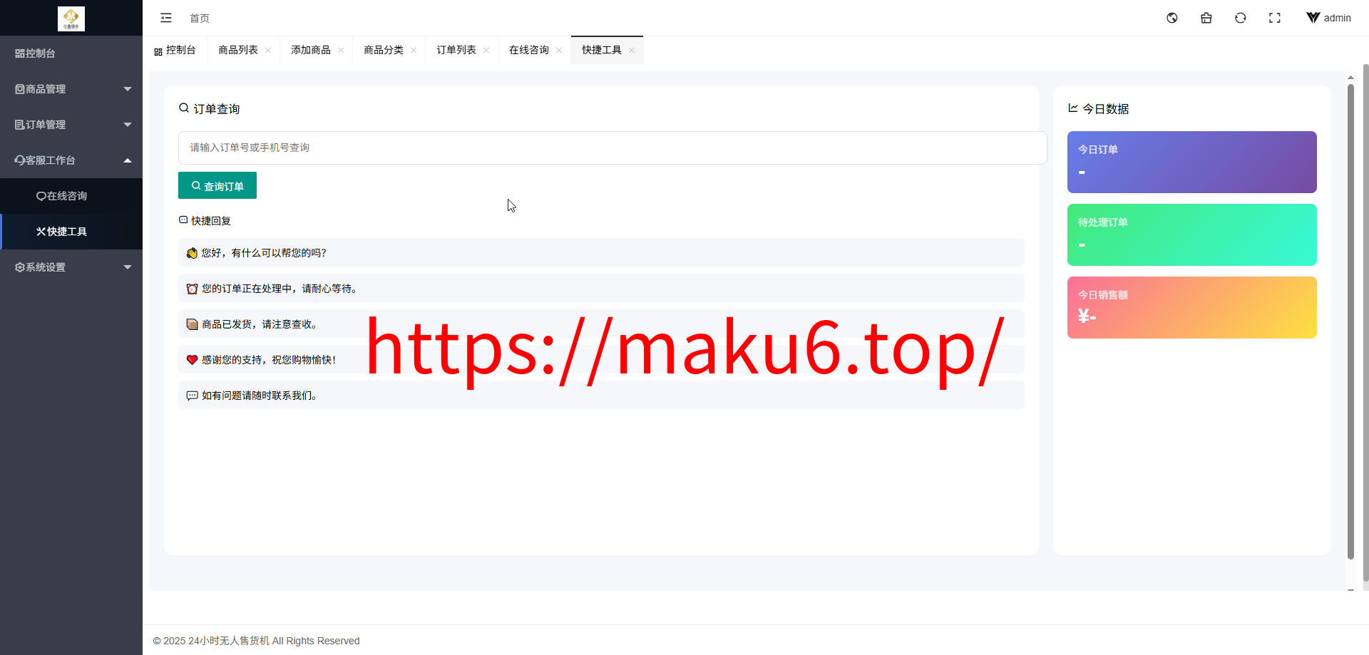 云商城成人用品/虚拟商品售货系统源码