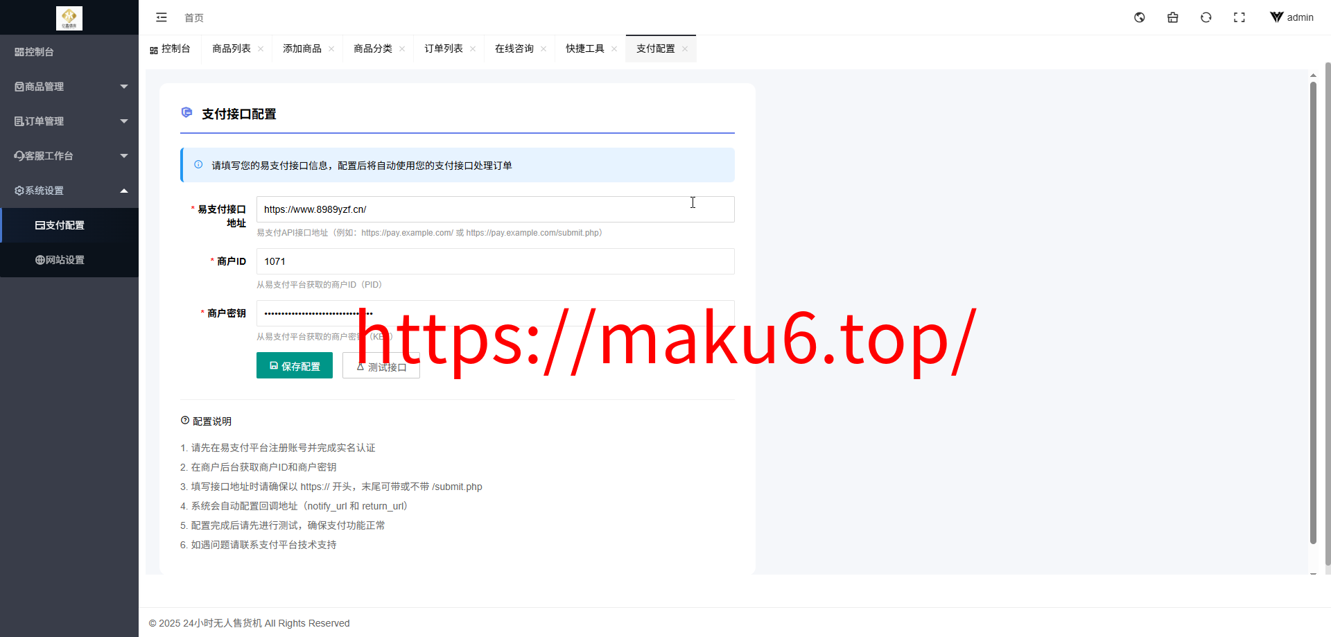 云商城成人用品/虚拟商品售货系统源码