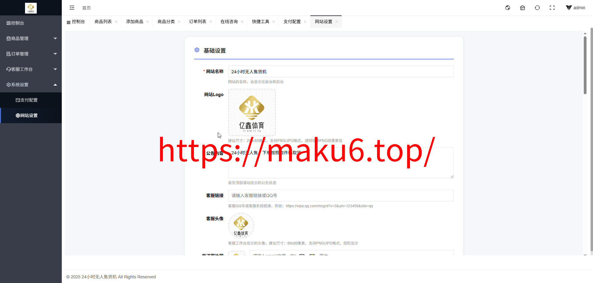 云商城成人用品/虚拟商品售货系统源码