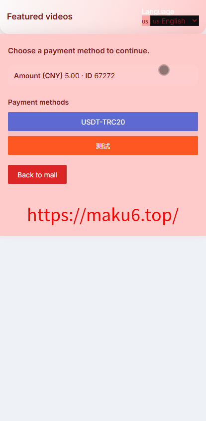 【首发】新版电影视频系统+支持单片点播和套餐会员模式+代理模式
