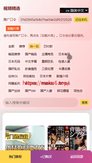 【首发】新版电影视频系统+支持单片点播和套餐会员模式+代理模式