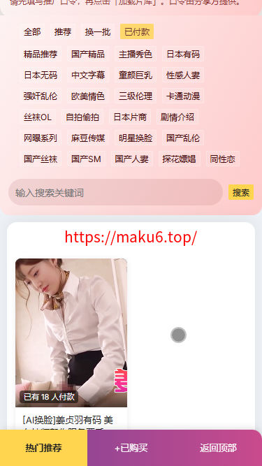 【首发】新版电影视频系统+支持单片点播和套餐会员模式+代理模式