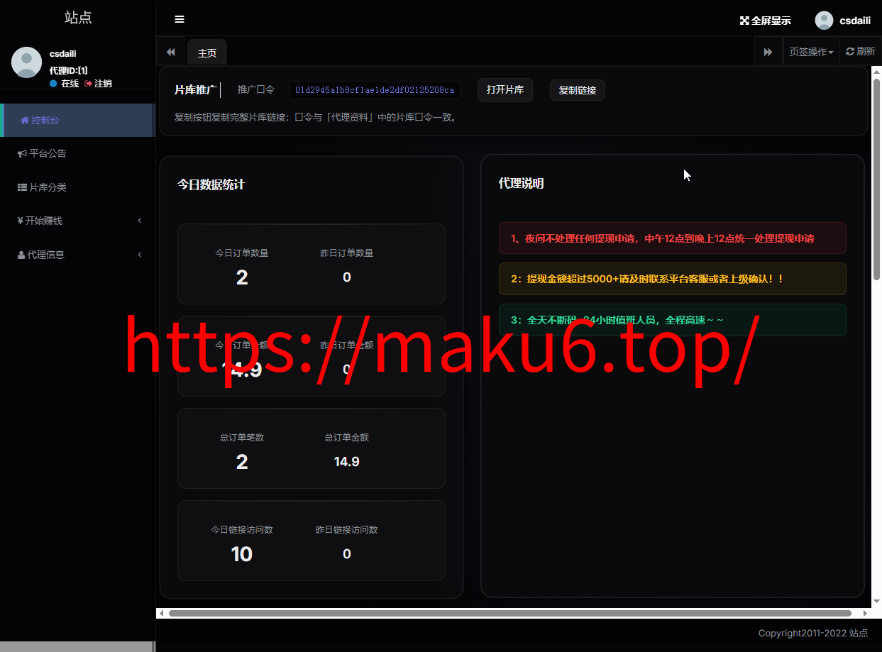 【首发】新版电影视频系统+支持单片点播和套餐会员模式+代理模式