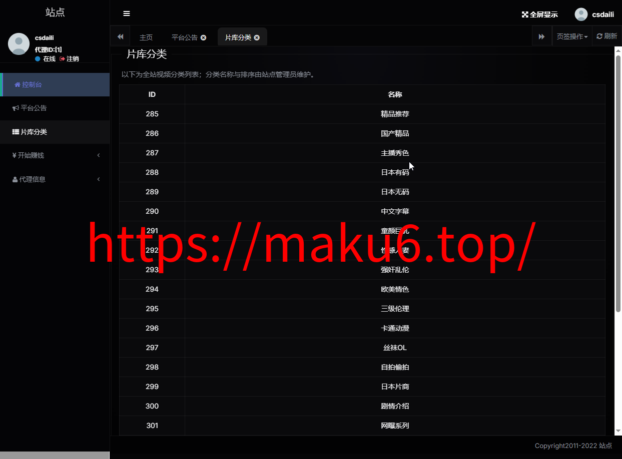 【首发】新版电影视频系统+支持单片点播和套餐会员模式+代理模式