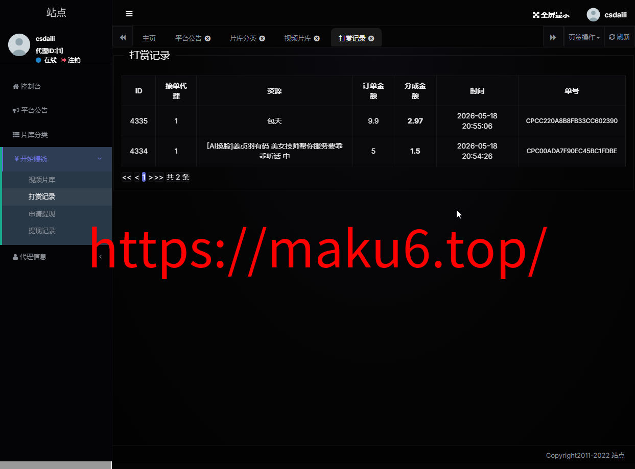【首发】新版电影视频系统+支持单片点播和套餐会员模式+代理模式