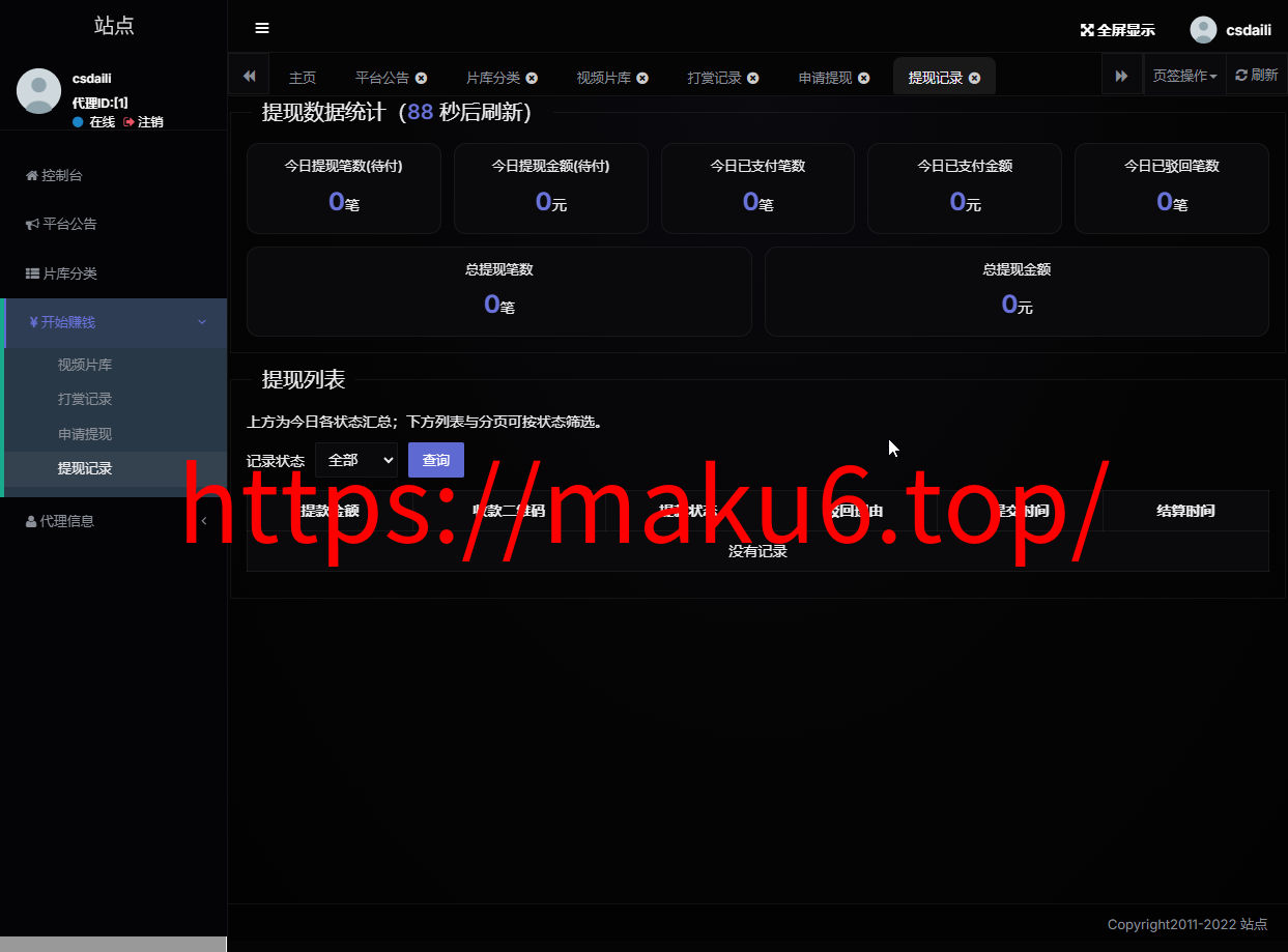 【首发】新版电影视频系统+支持单片点播和套餐会员模式+代理模式