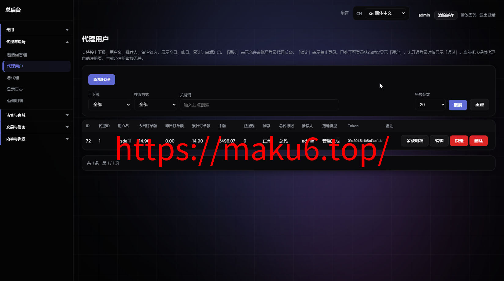 【首发】新版电影视频系统+支持单片点播和套餐会员模式+代理模式