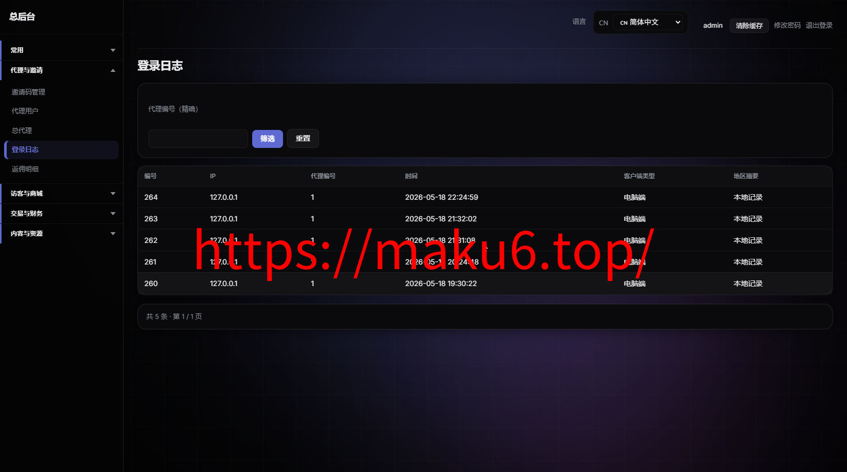 【首发】新版电影视频系统+支持单片点播和套餐会员模式+代理模式