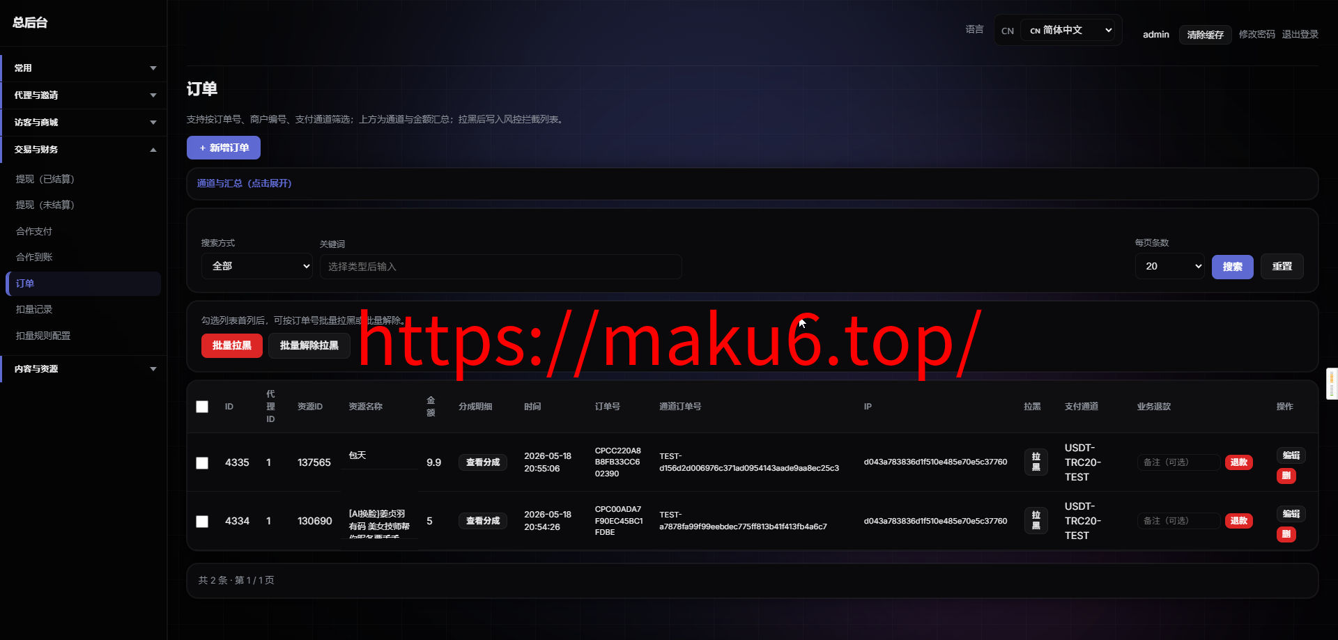 【首发】新版电影视频系统+支持单片点播和套餐会员模式+代理模式