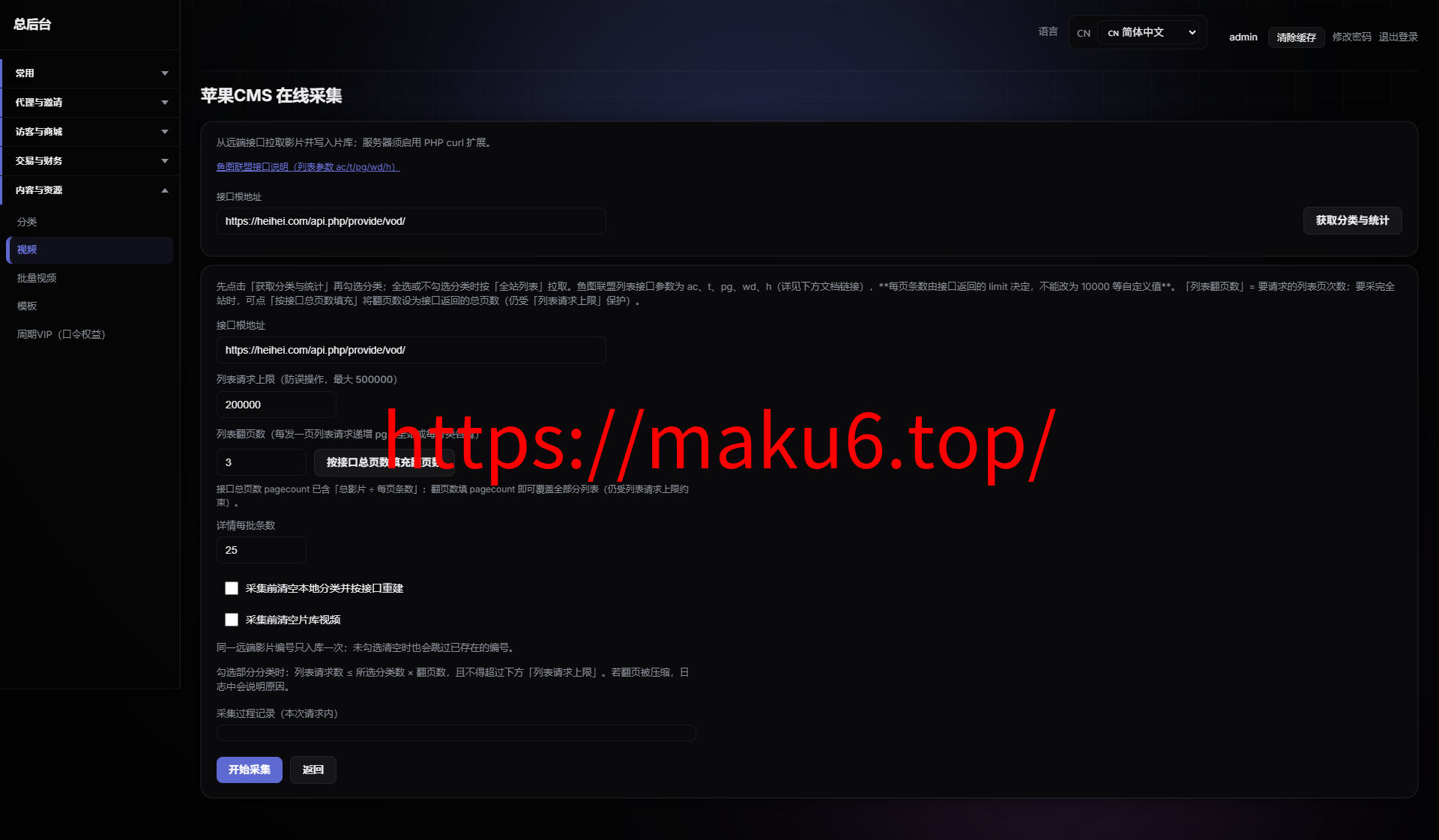 【首发】新版电影视频系统+支持单片点播和套餐会员模式+代理模式
