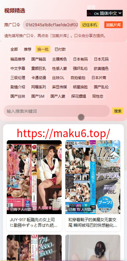 【首发】新版电影视频系统+支持单片点播和套餐会员模式+代理模式
