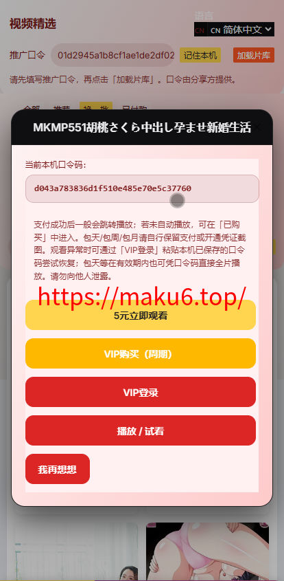 【首发】新版电影视频系统+支持单片点播和套餐会员模式+代理模式