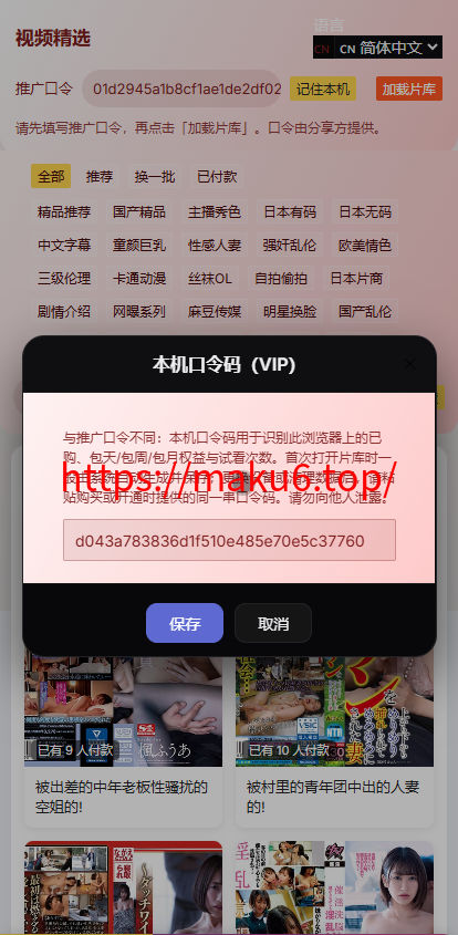 【首发】新版电影视频系统+支持单片点播和套餐会员模式+代理模式