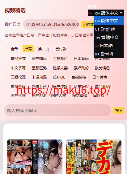 【首发】新版电影视频系统+支持单片点播和套餐会员模式+代理模式