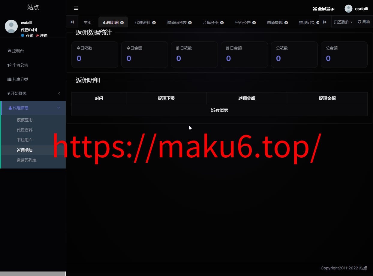 【首发】新版电影视频系统+支持单片点播和套餐会员模式+代理模式
