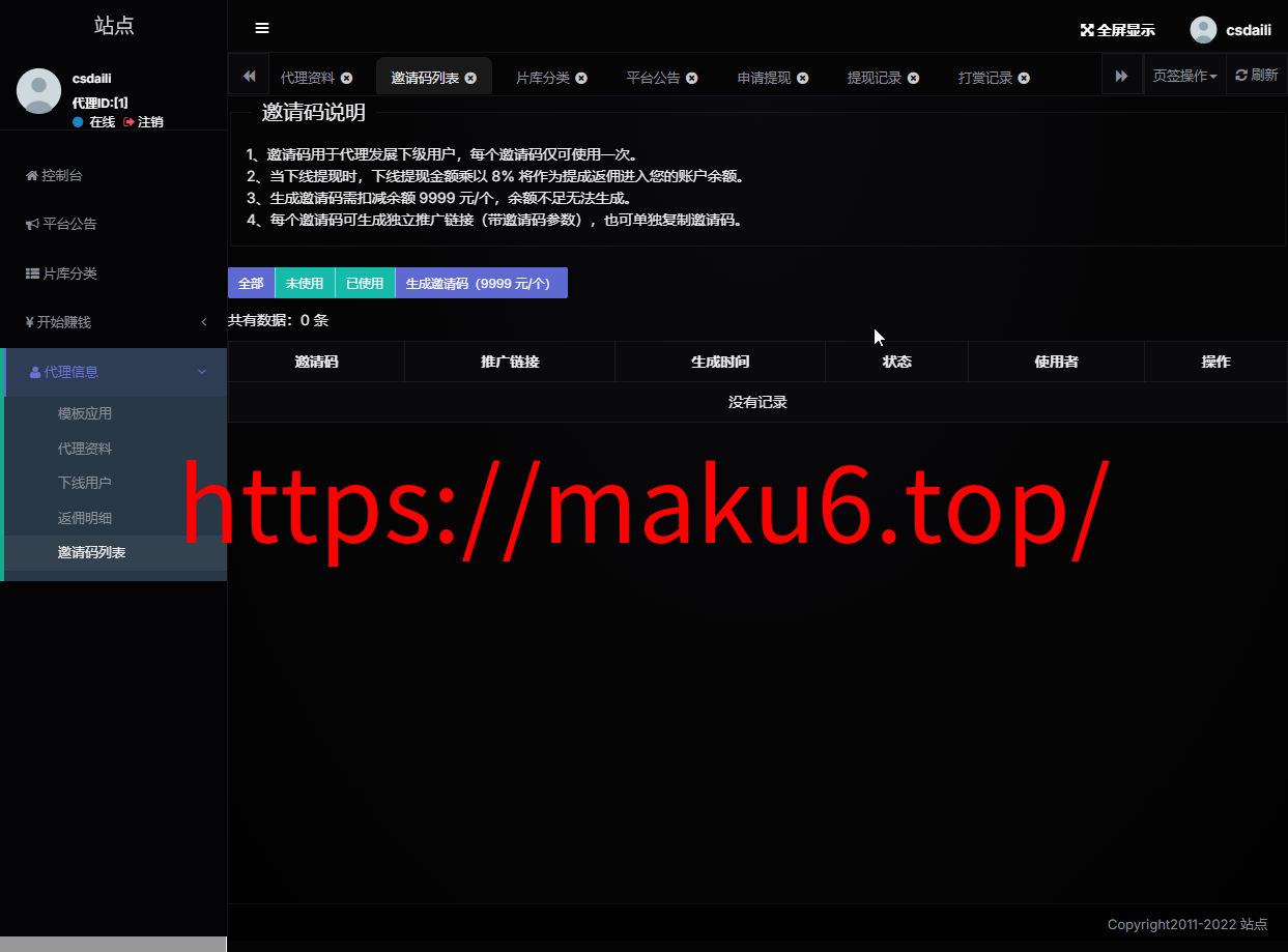 【首发】新版电影视频系统+支持单片点播和套餐会员模式+代理模式