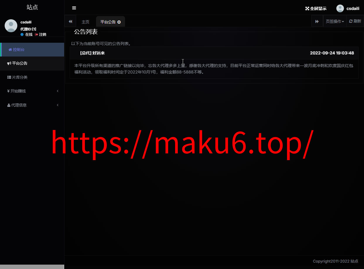 【首发】新版电影视频系统+支持单片点播和套餐会员模式+代理模式