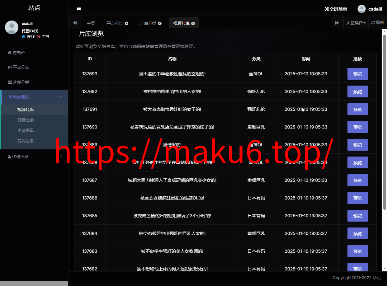 【首发】新版电影视频系统+支持单片点播和套餐会员模式+代理模式
