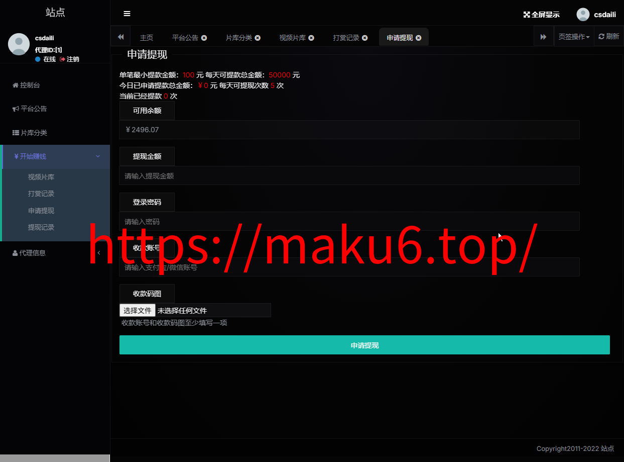 【首发】新版电影视频系统+支持单片点播和套餐会员模式+代理模式