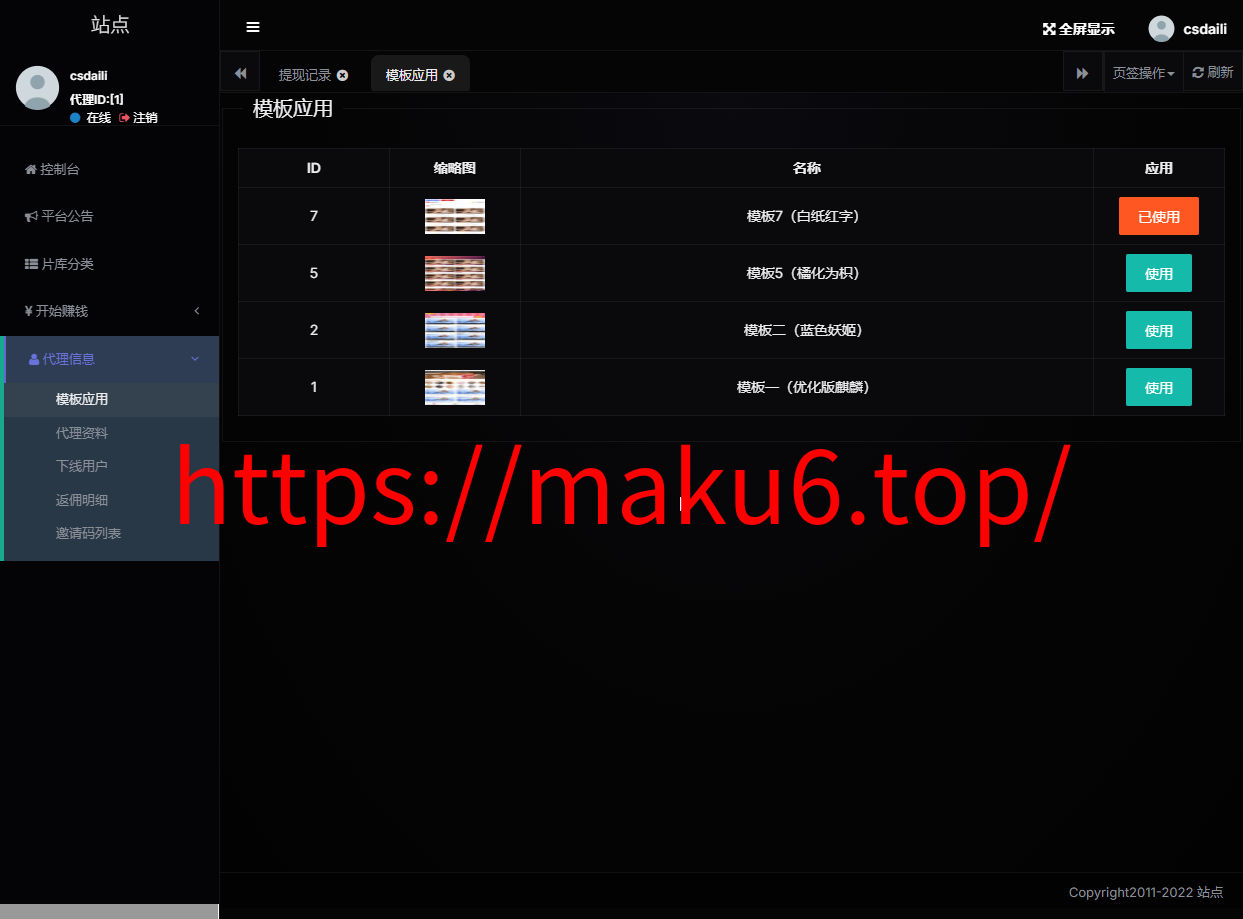 【首发】新版电影视频系统+支持单片点播和套餐会员模式+代理模式