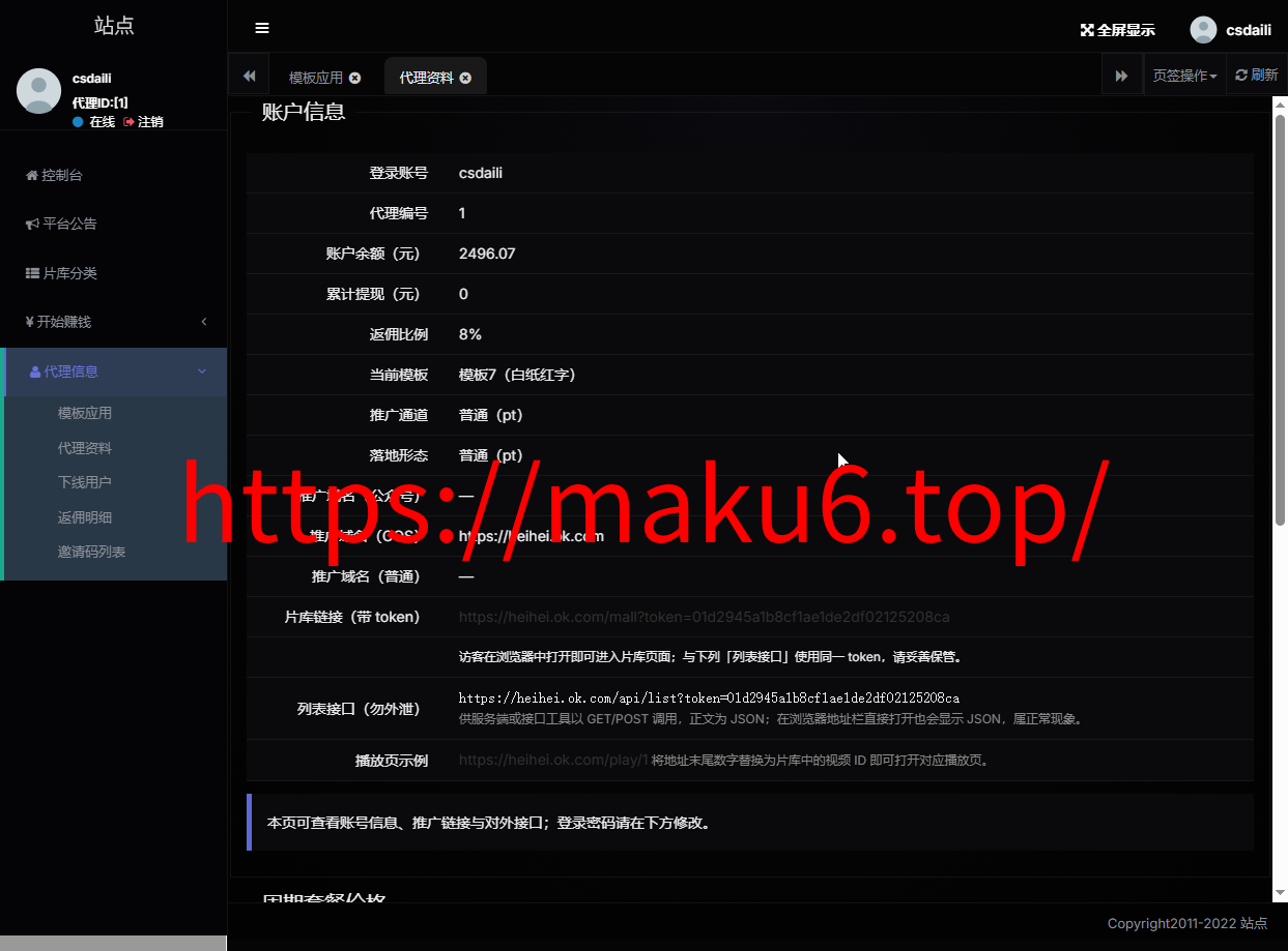 【首发】新版电影视频系统+支持单片点播和套餐会员模式+代理模式