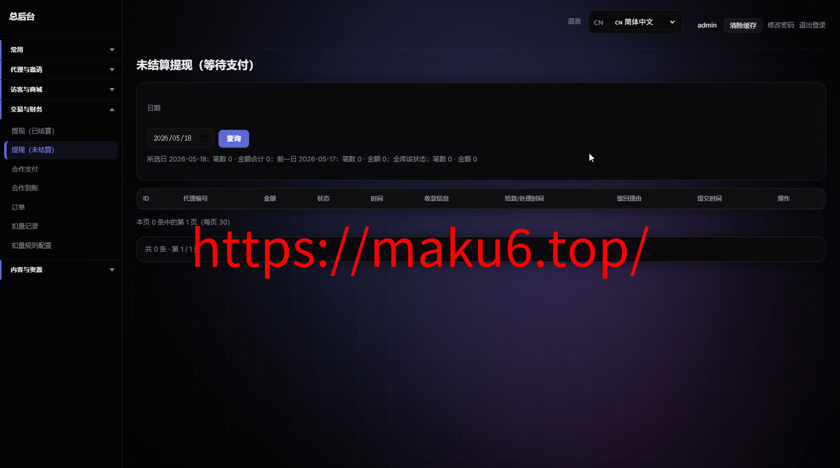 【首发】新版电影视频系统+支持单片点播和套餐会员模式+代理模式